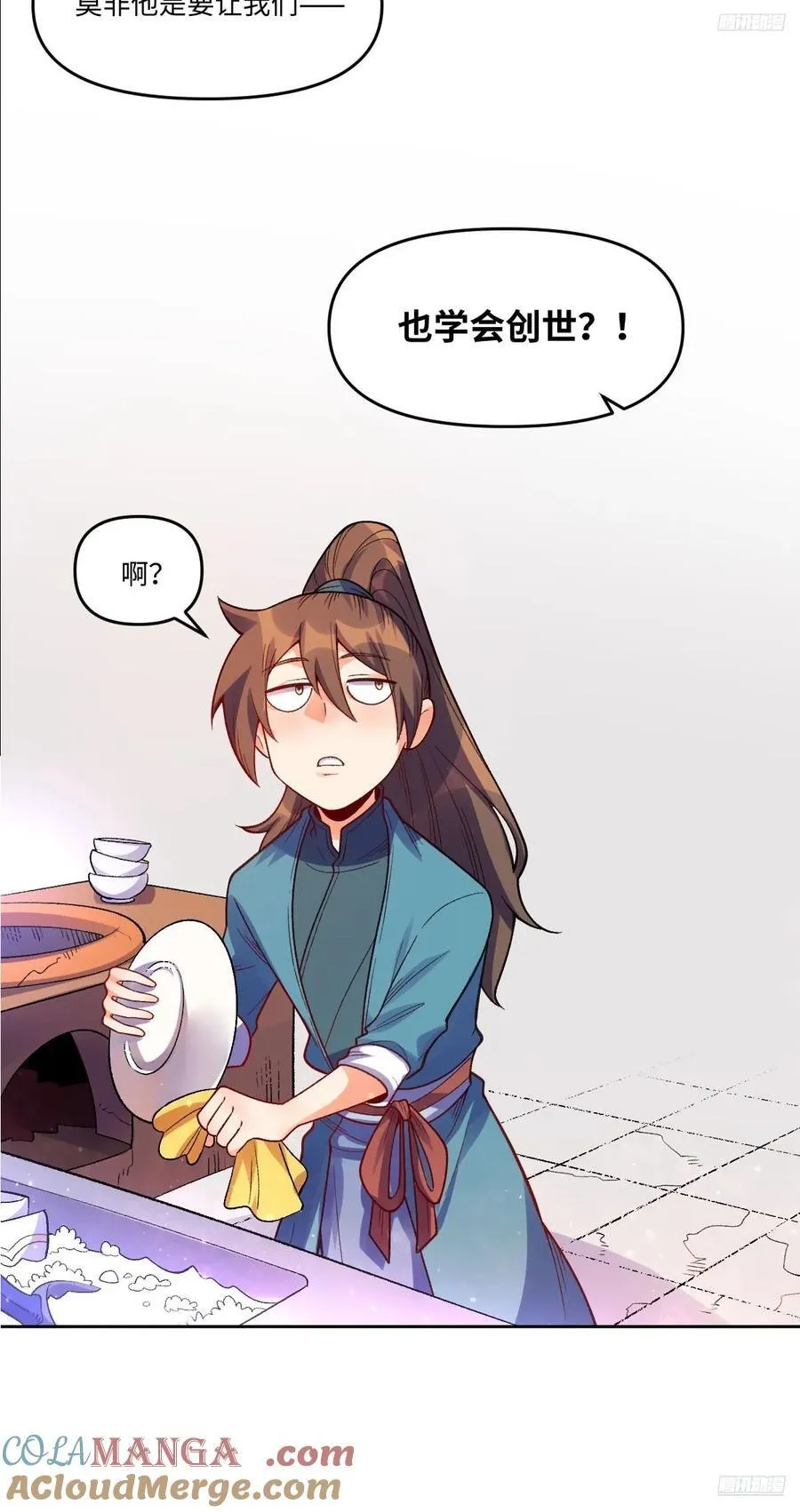 362话 第9页