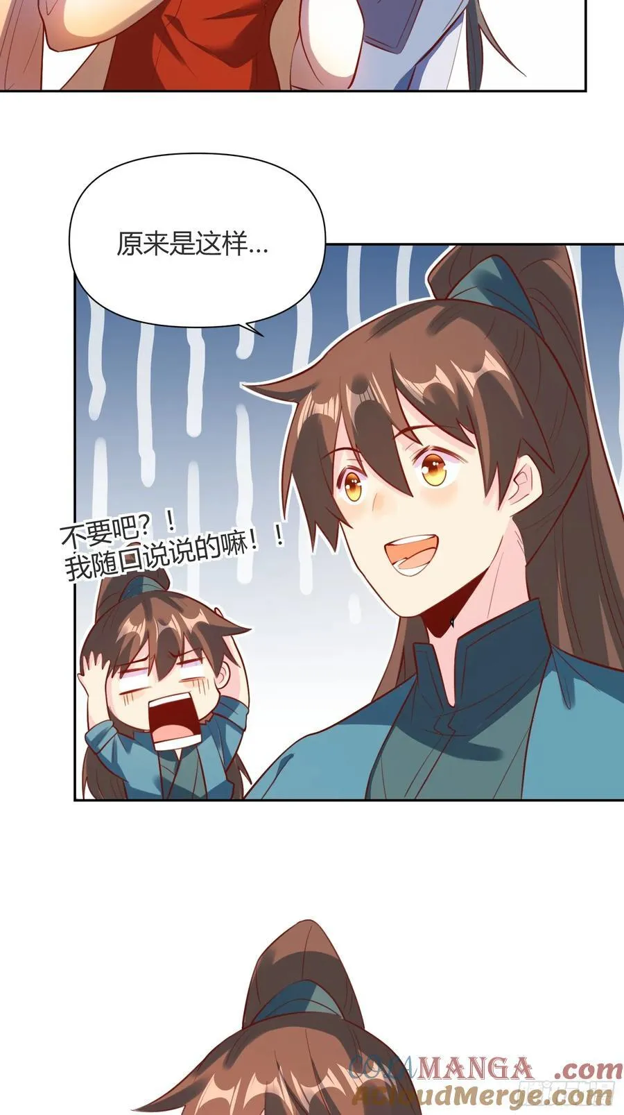 362话 第13页
