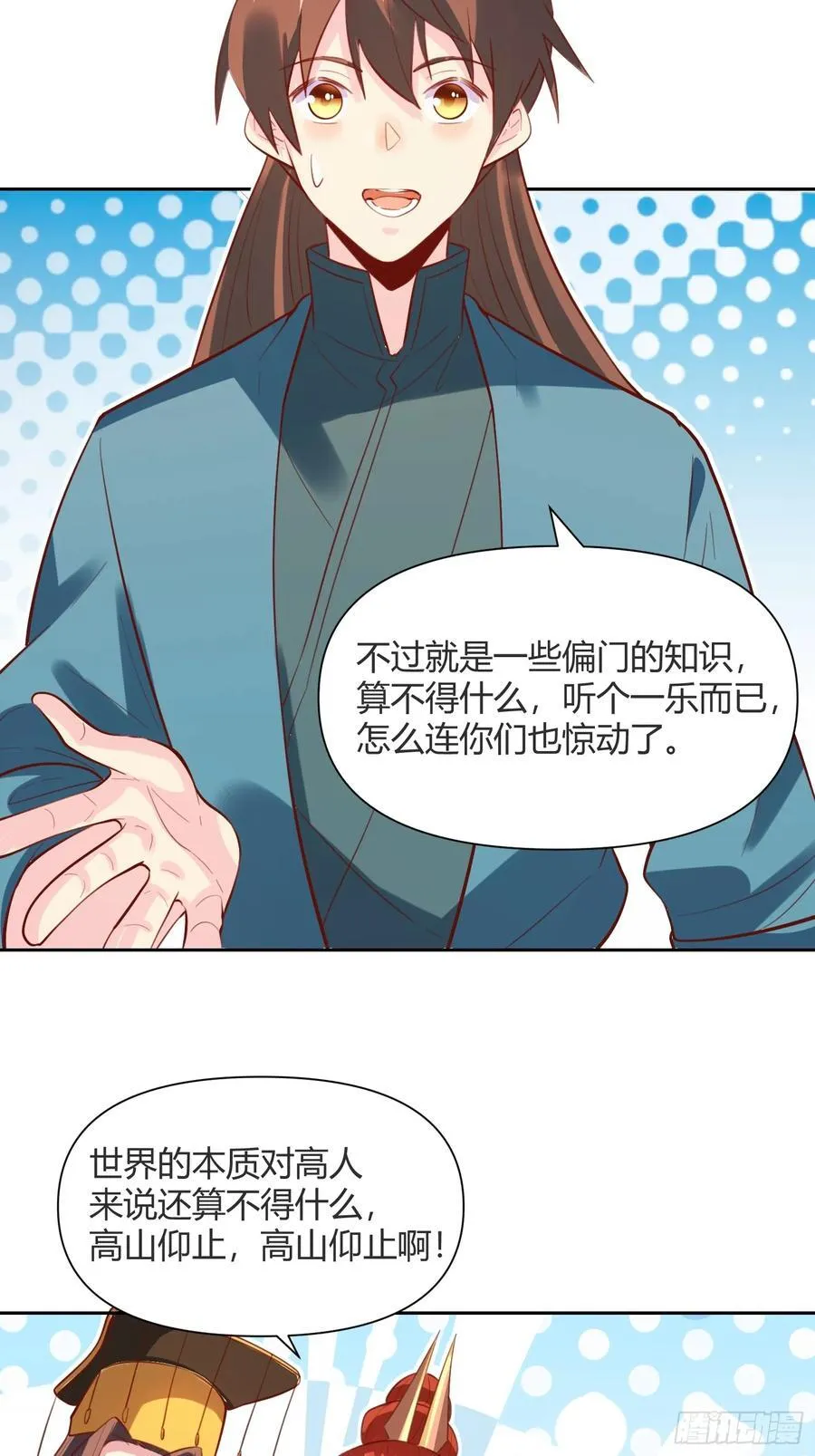 362话 第14页