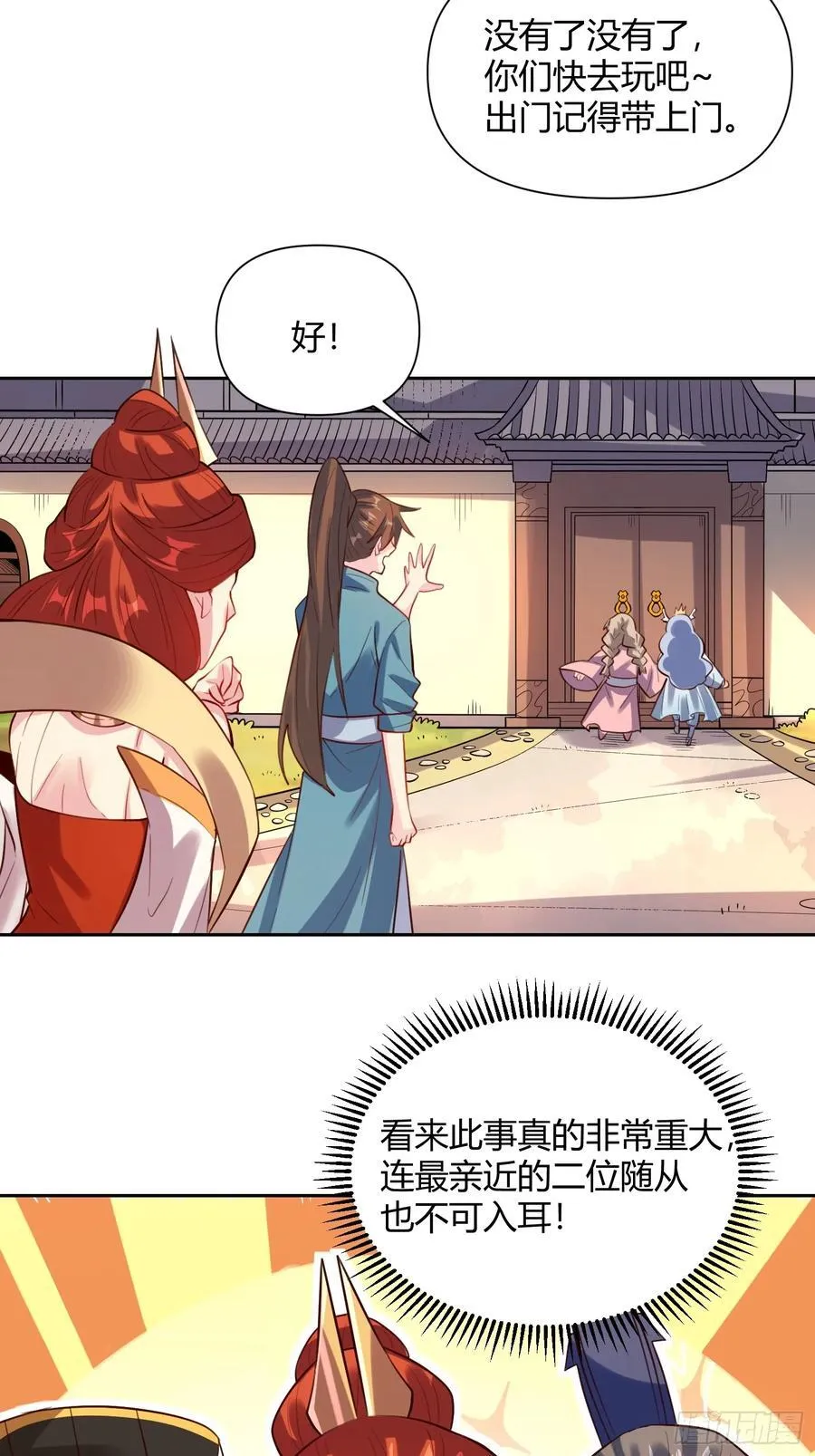 362话 第20页