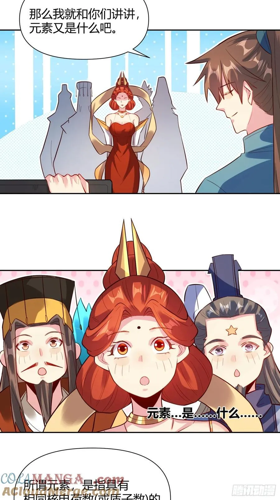 362话 第23页