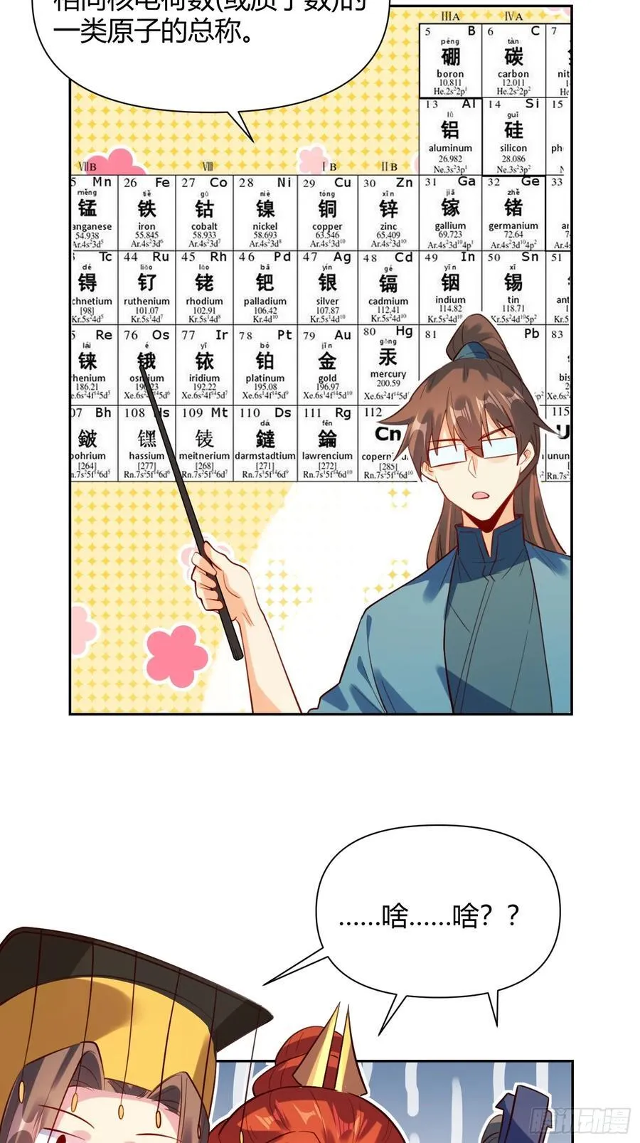 362话 第24页
