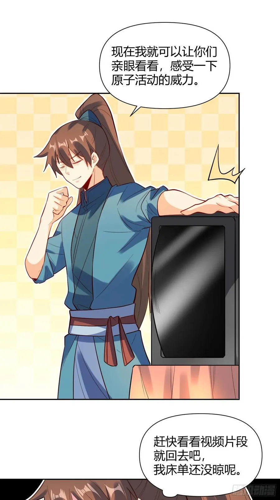 362话 第28页