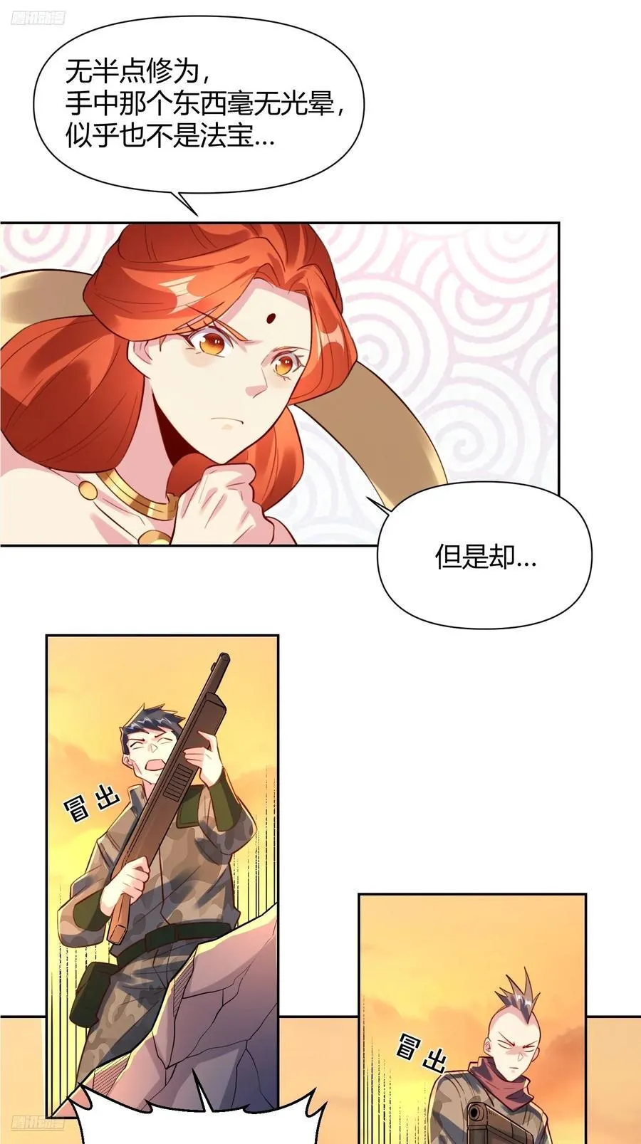 363话 第2页