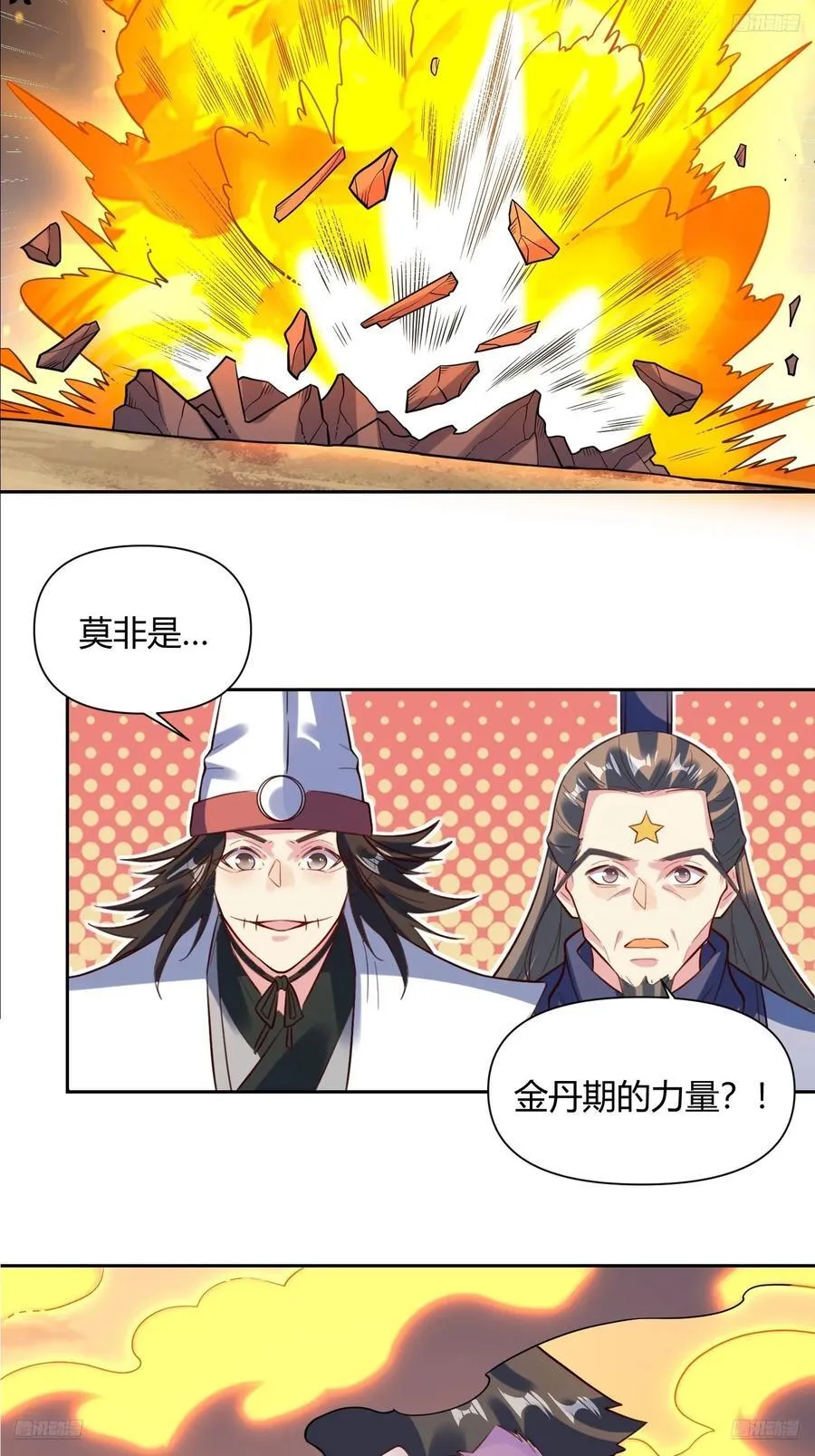363话 第6页