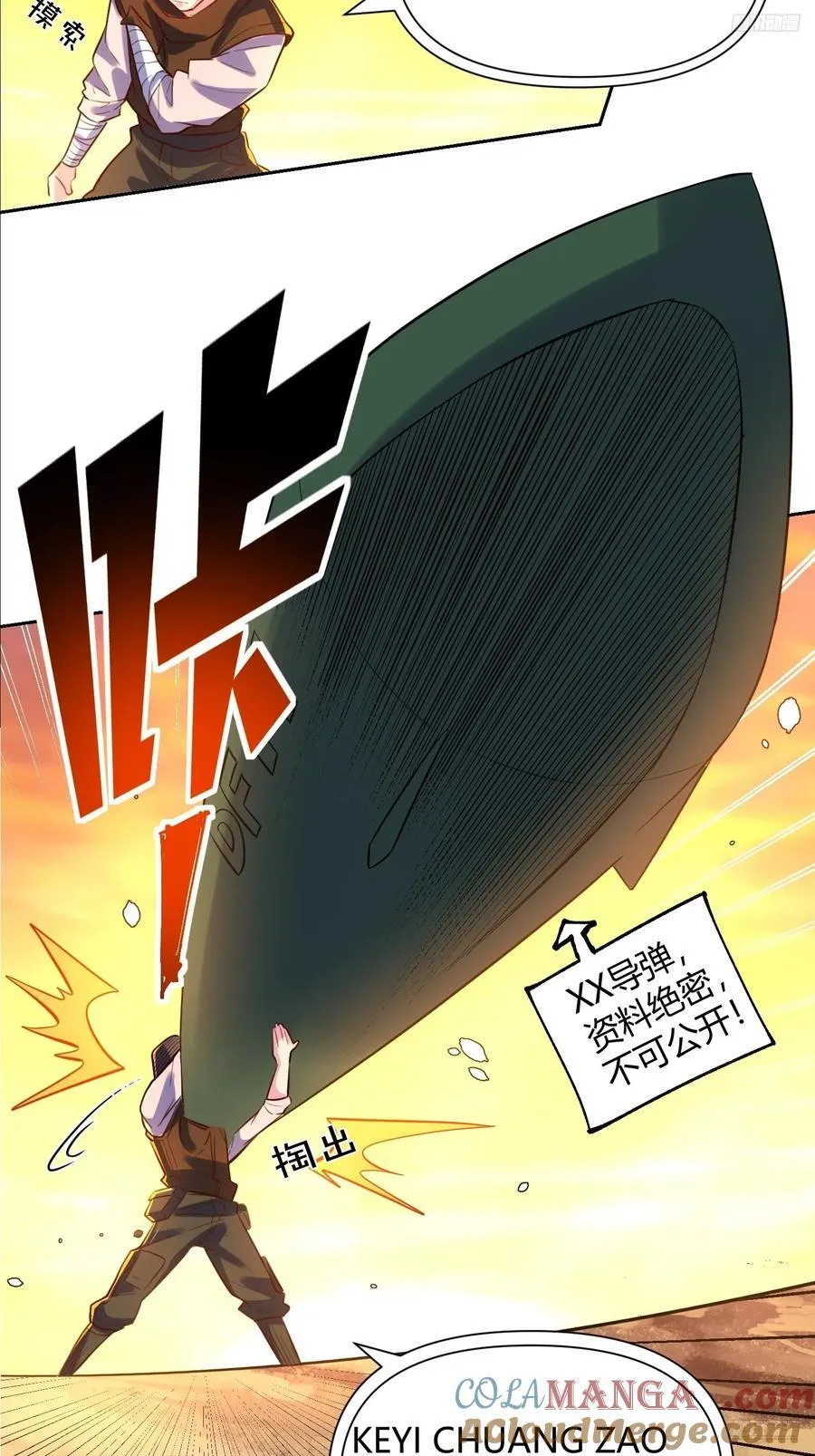 363话 第9页