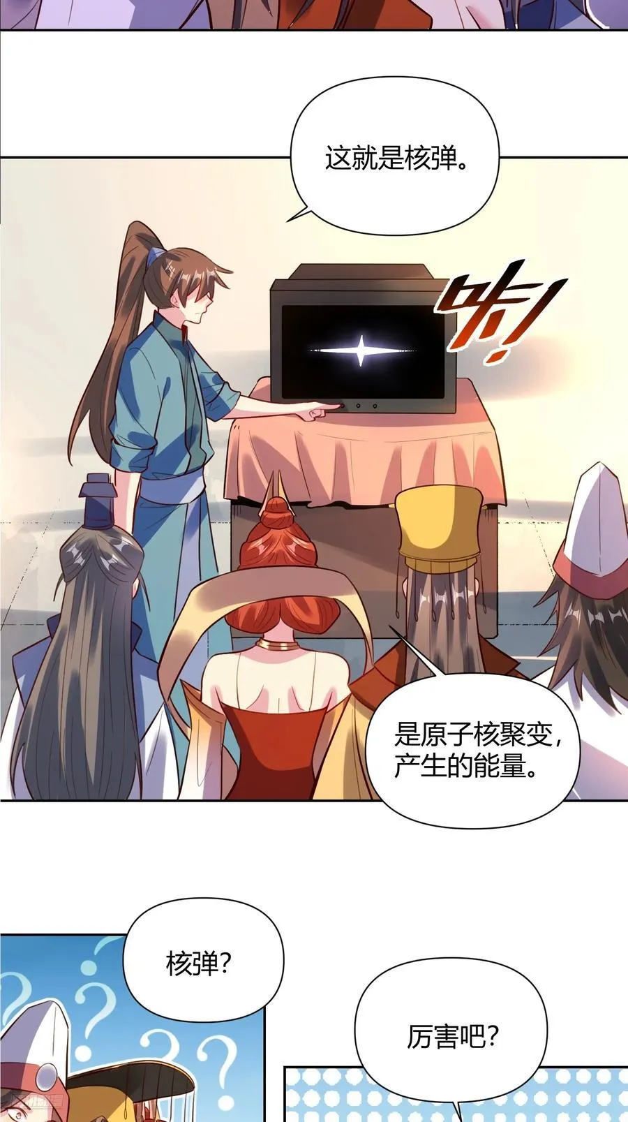 363话 第12页