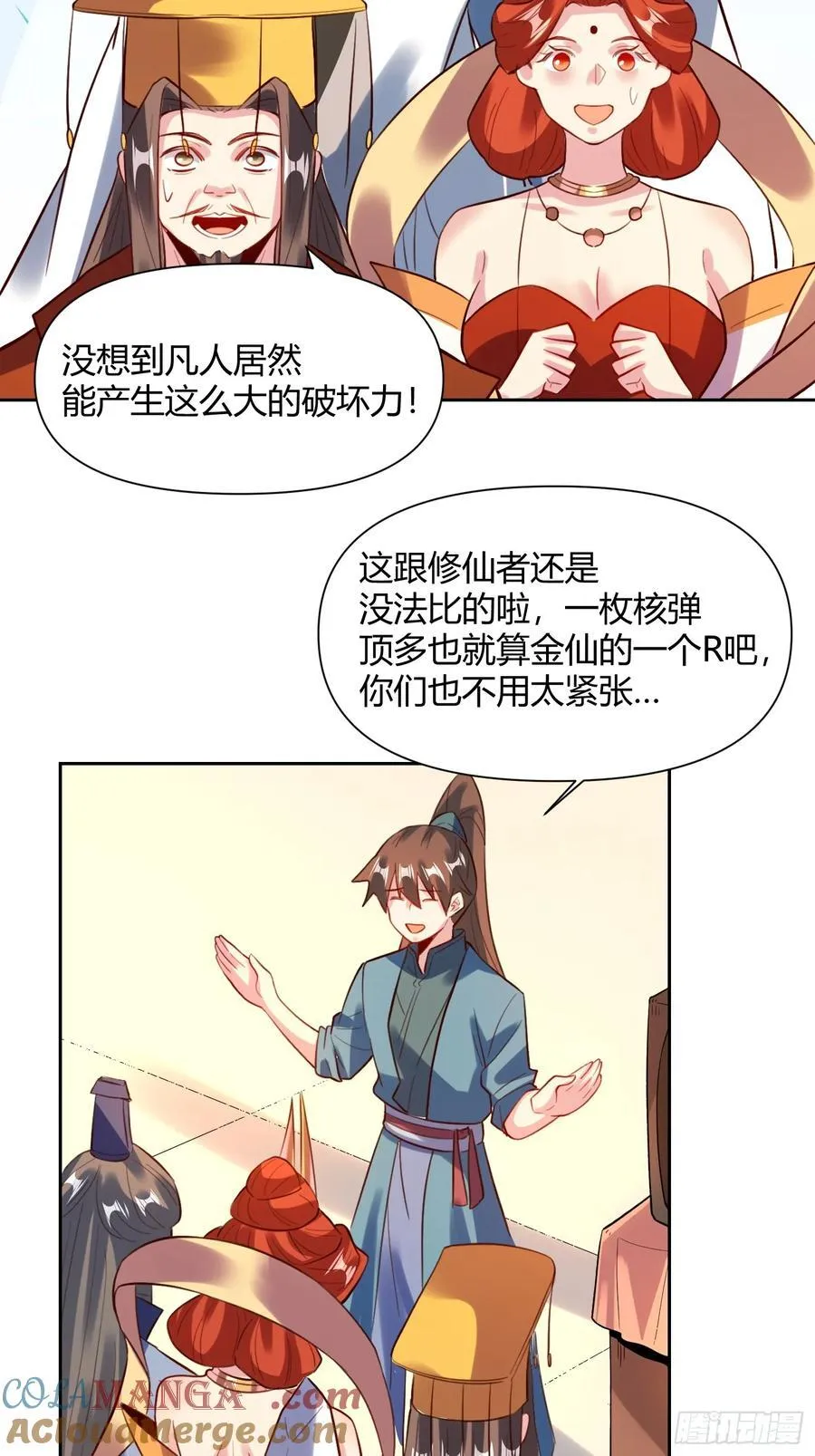 363话 第15页