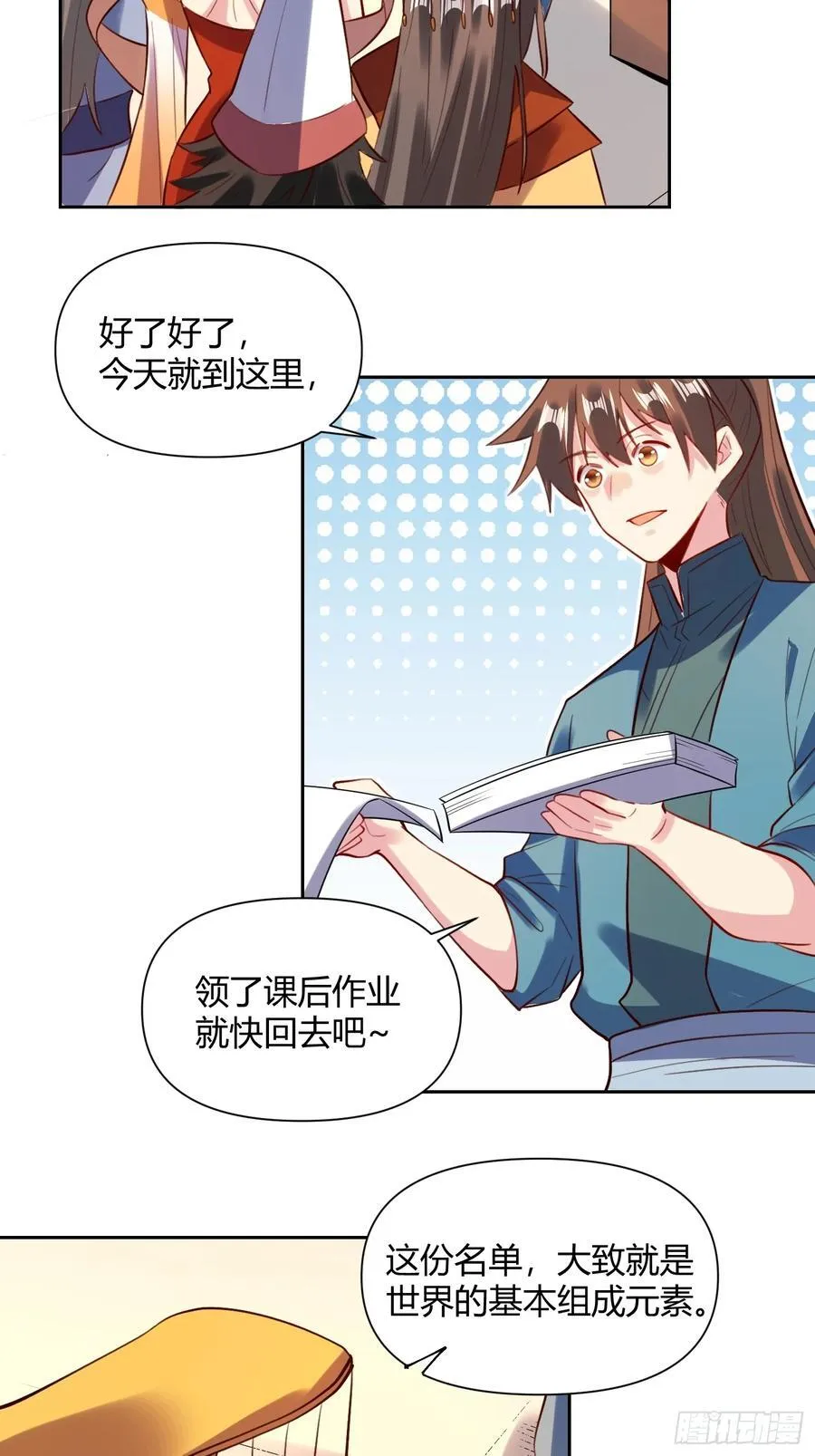 363话 第16页