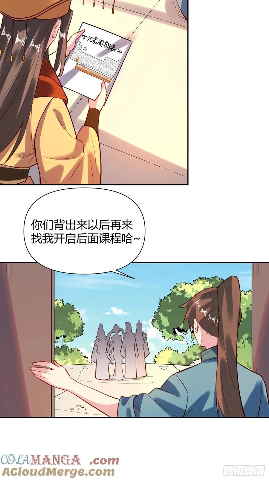 363话 第17页