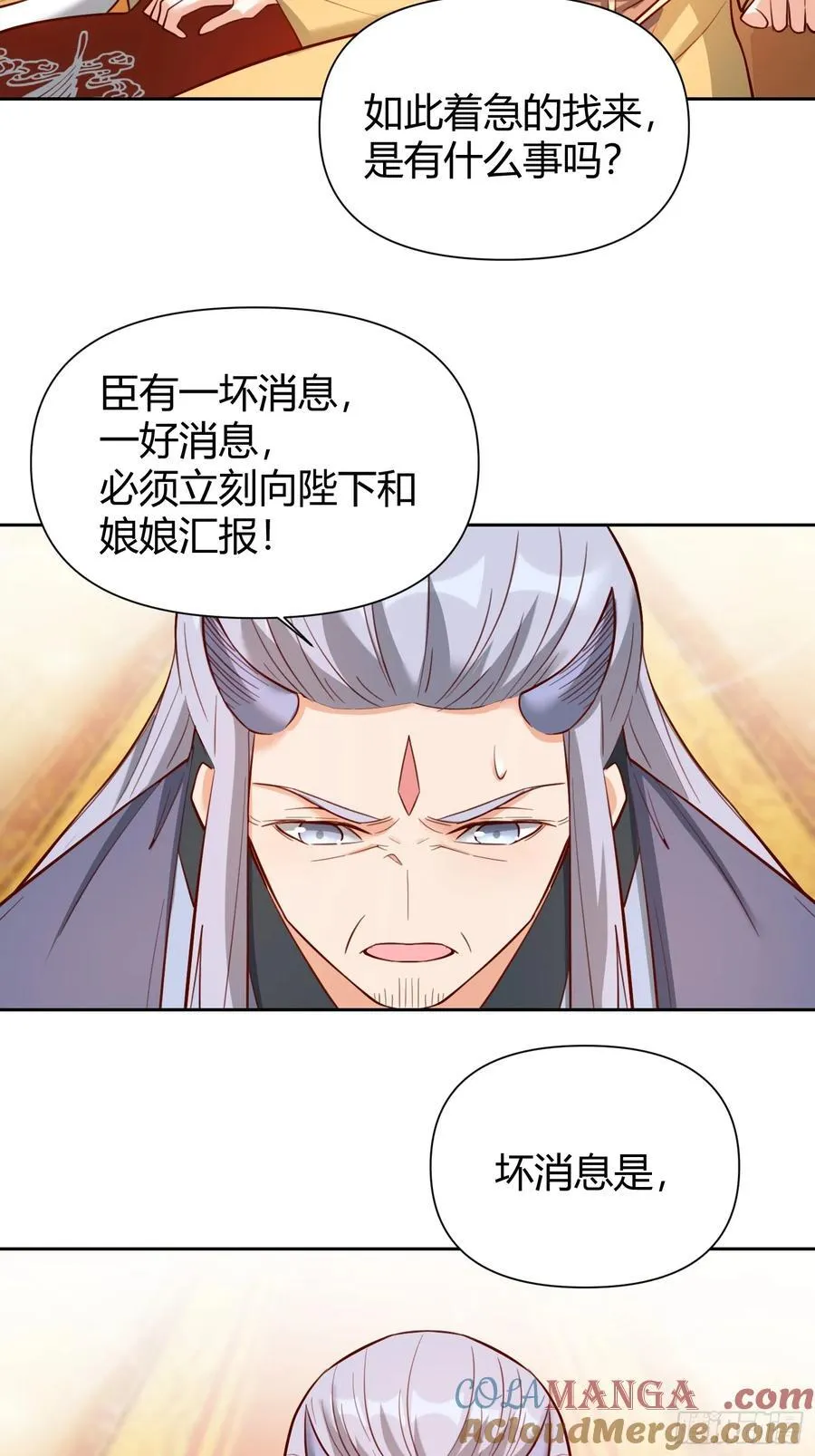 363话 第23页