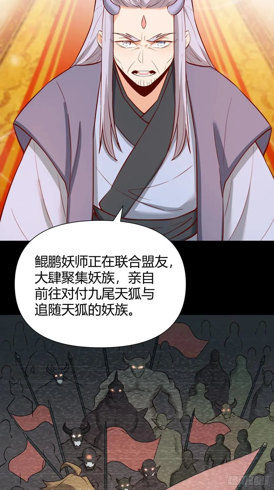 363话 第24页