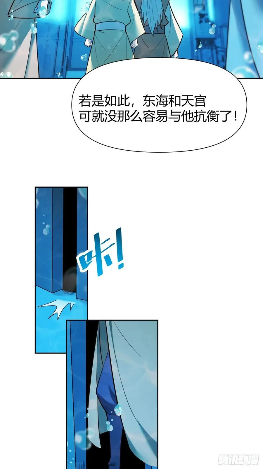 363话 第34页