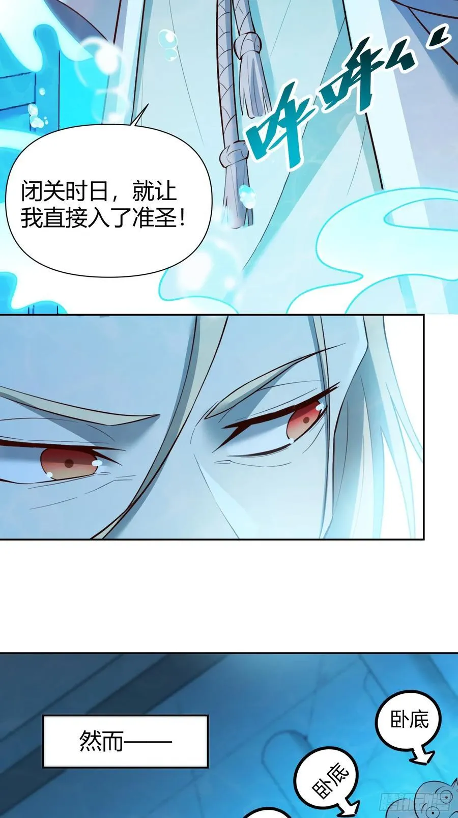 363话 第36页