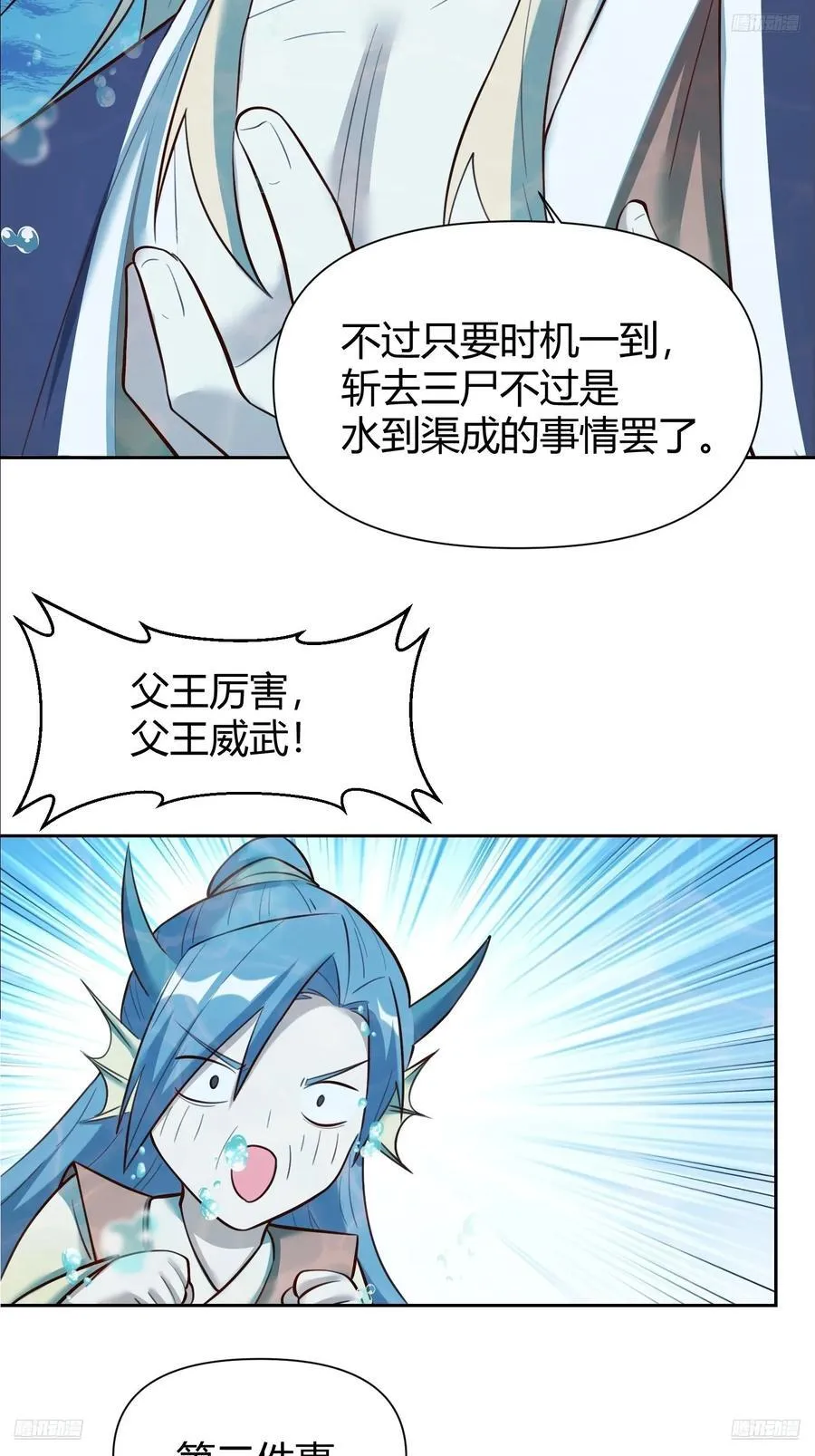 364话 第5页