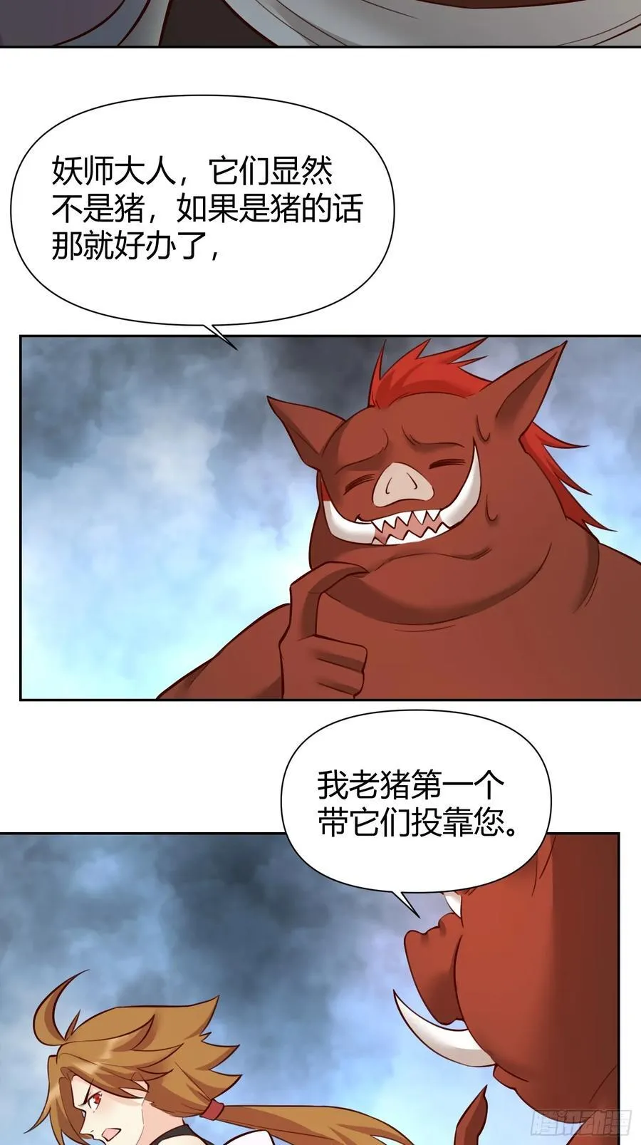 364话 第23页