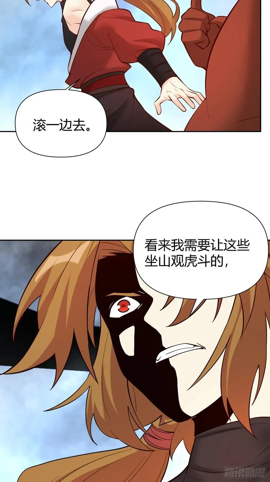 364话 第24页