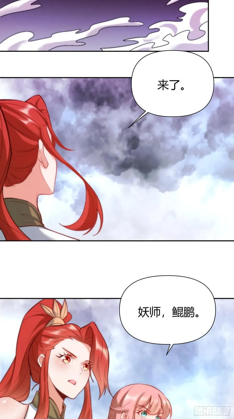 364话 第29页