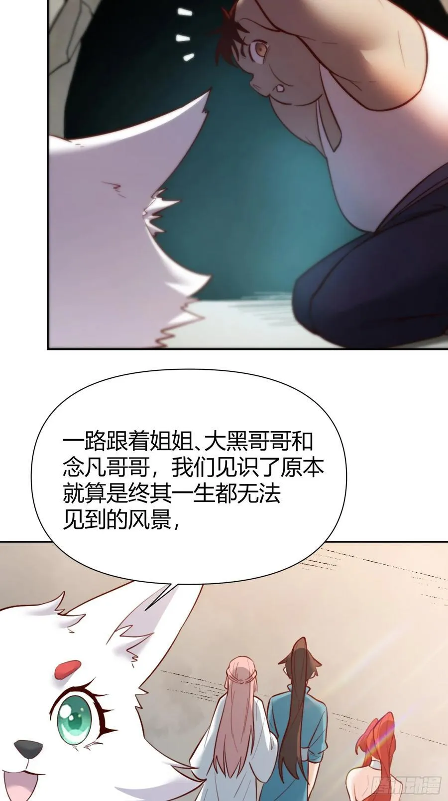 364话 第33页