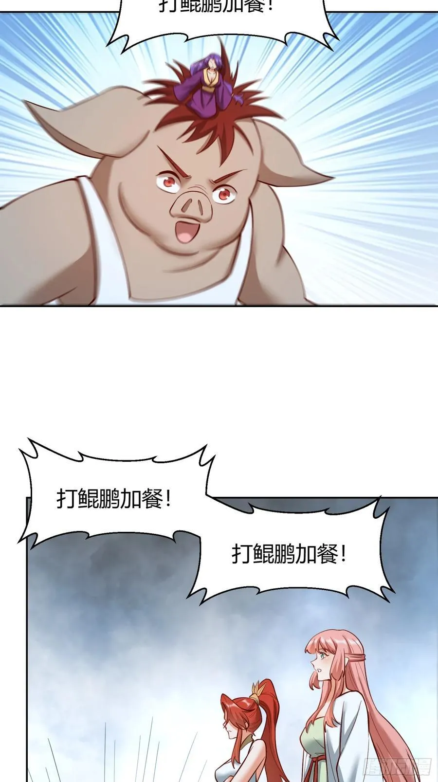 364话 第36页