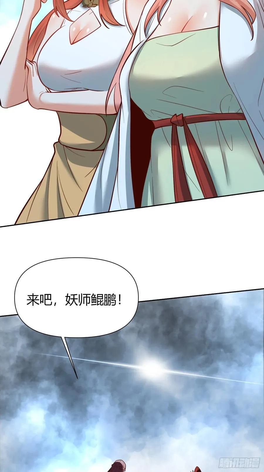 364话 第38页