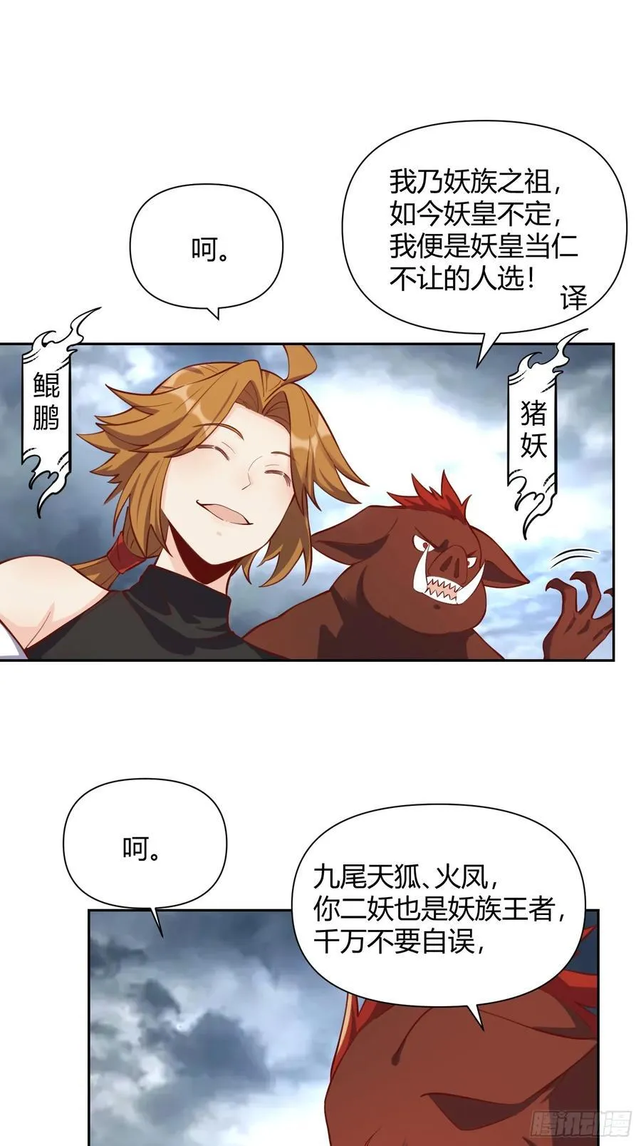 364话 第41页