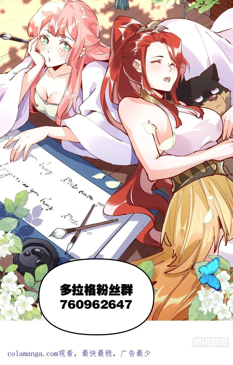 364话 第50页