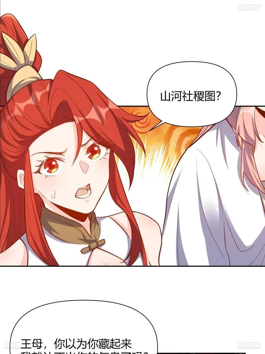 365话 第6页