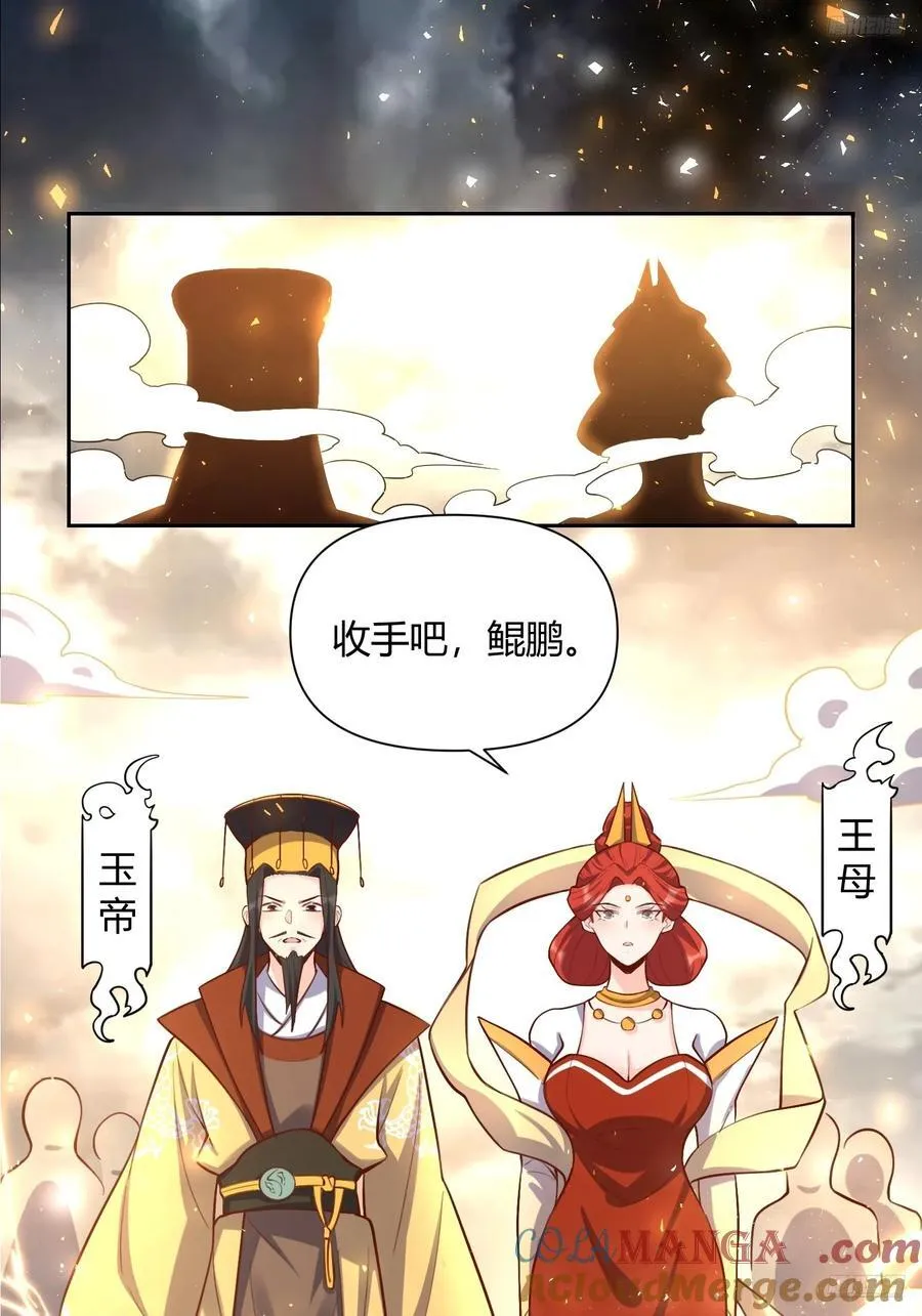365话 第9页