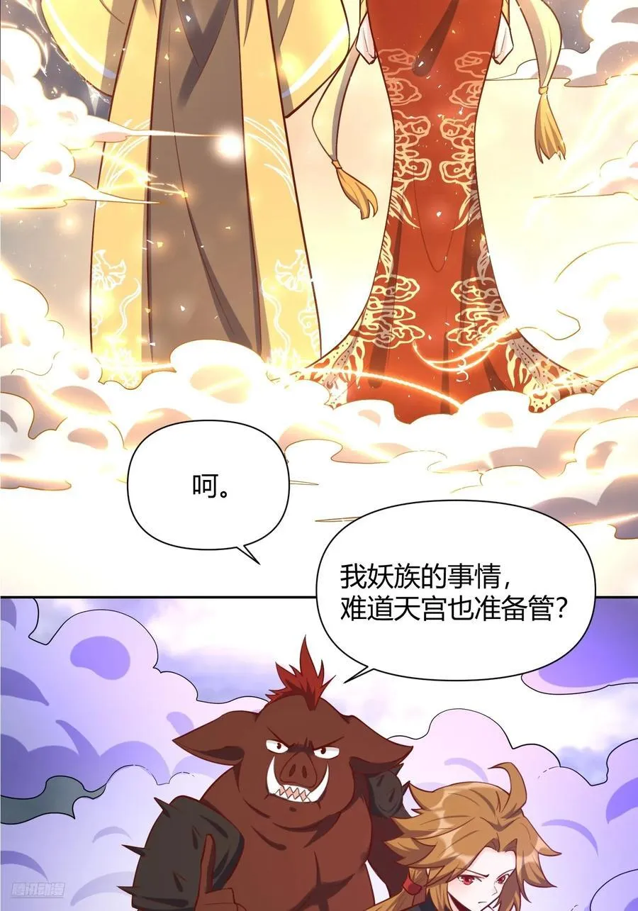 365话 第10页