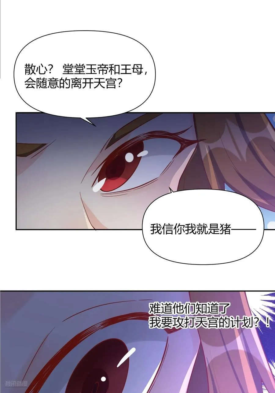 365话 第12页