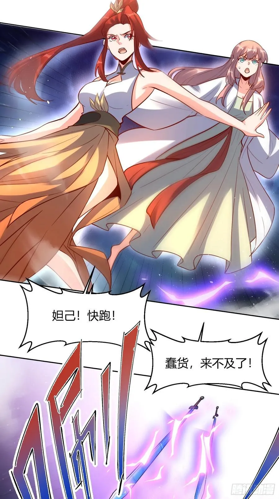 365话 第38页