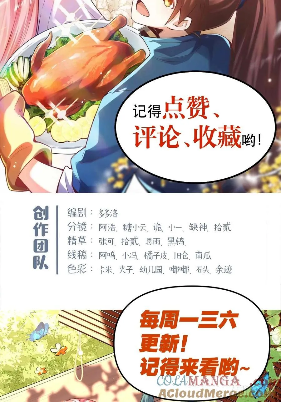 365话 第43页