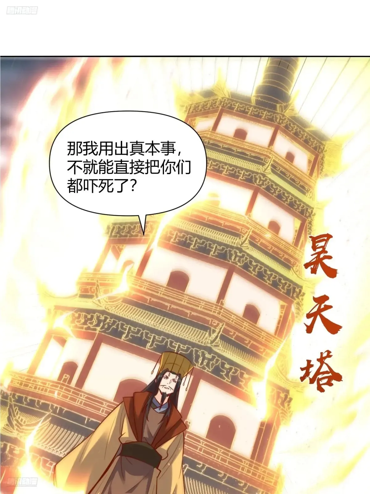 366话 第3页