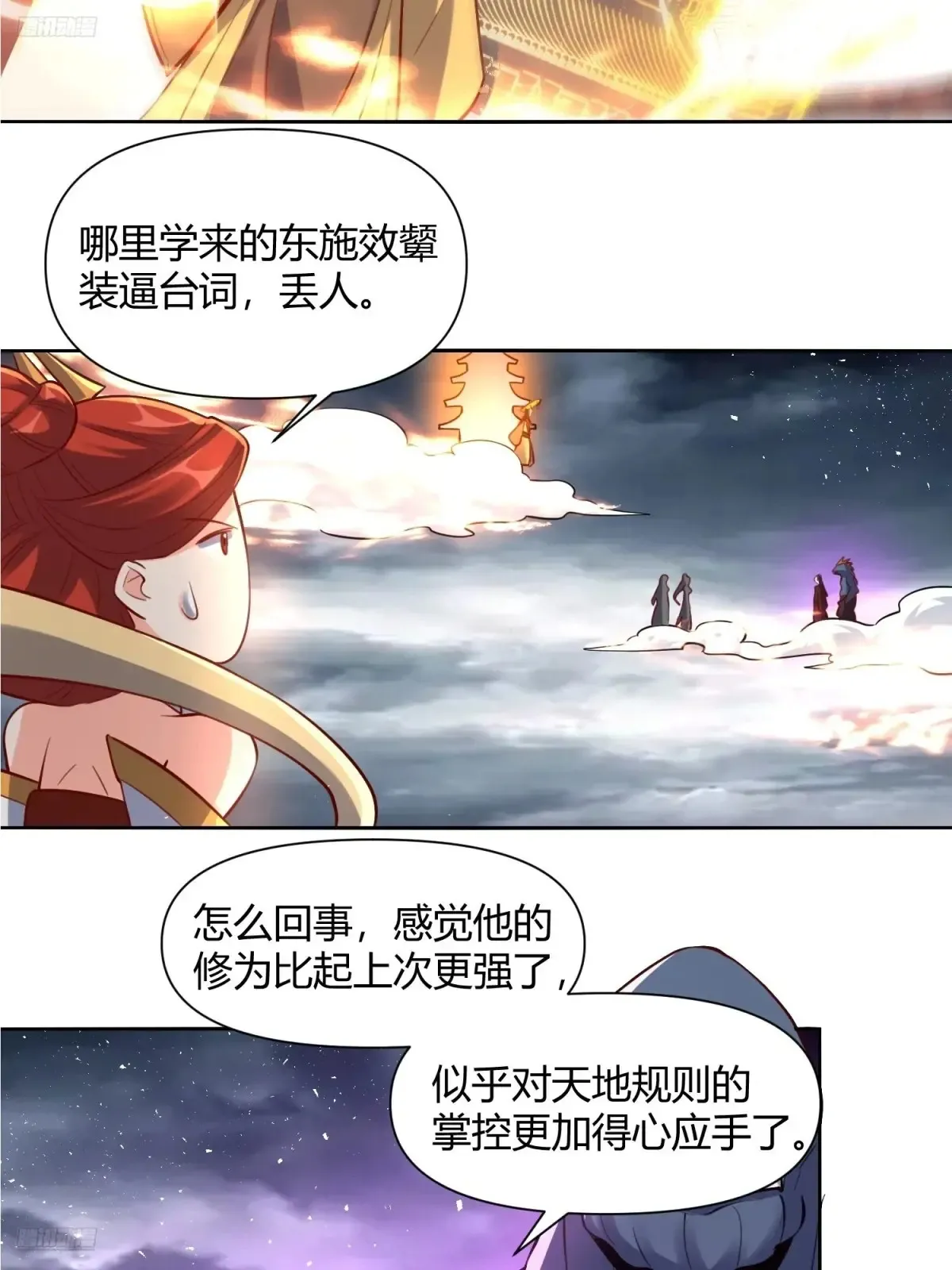 366话 第4页