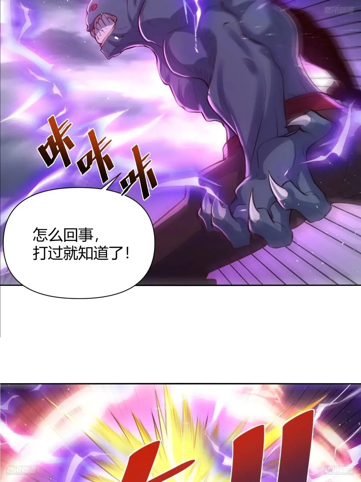 366话 第6页