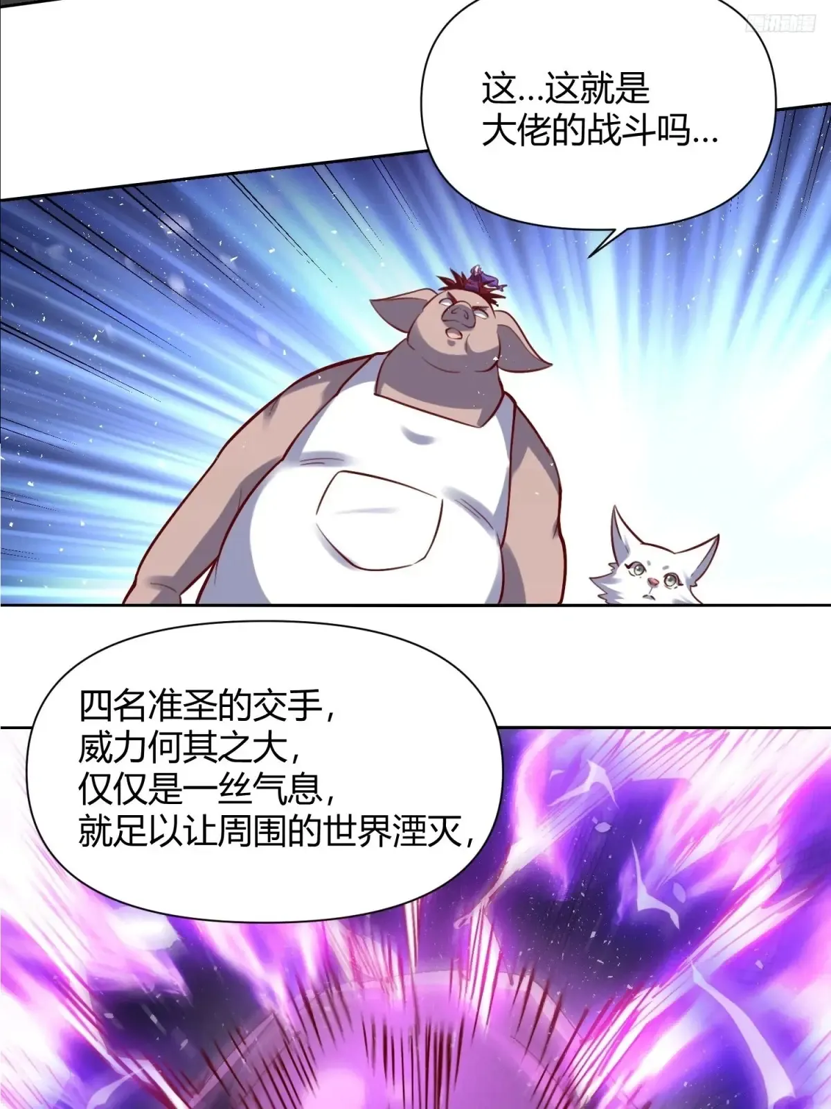 366话 第8页