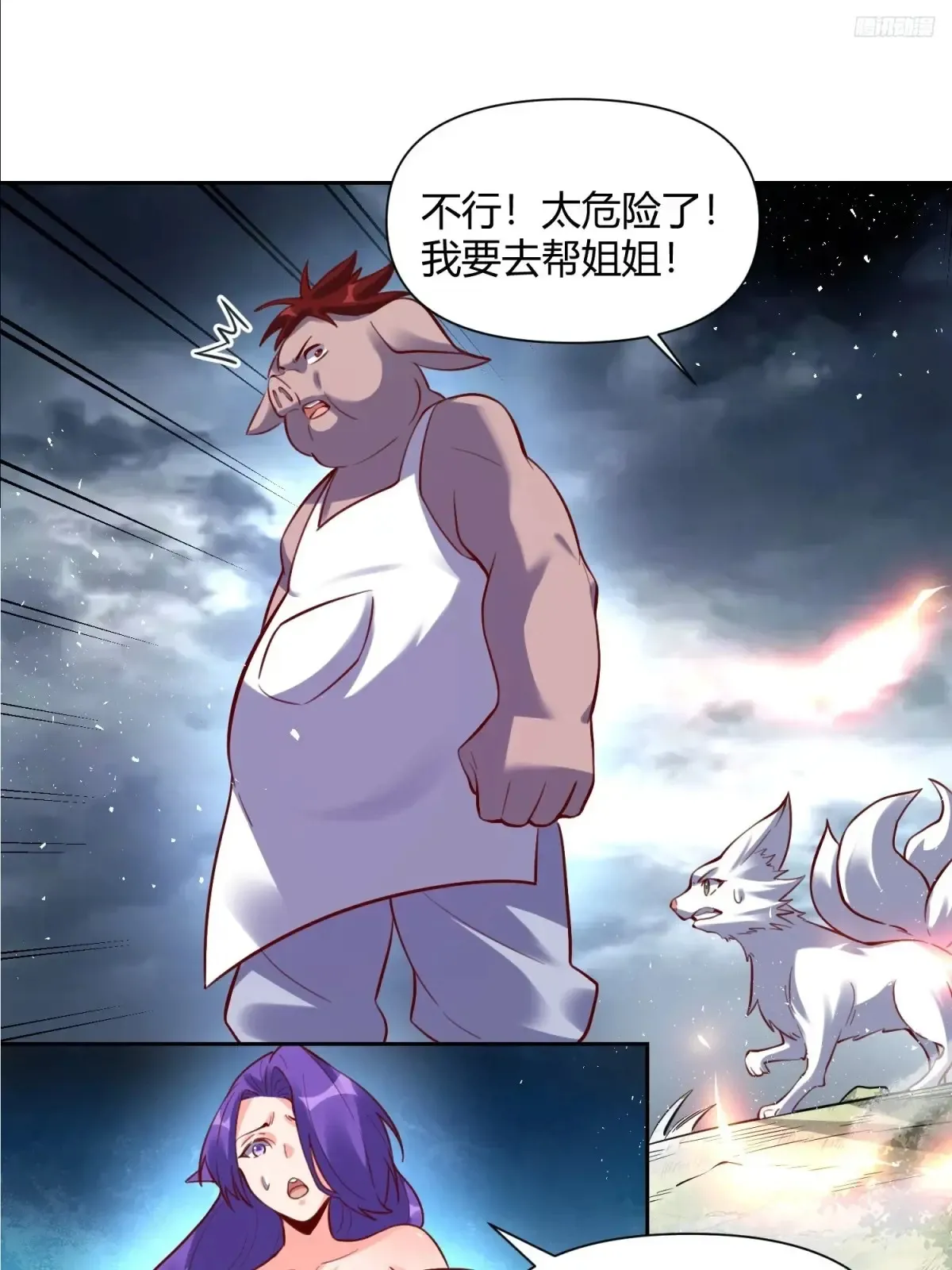 366话 第11页