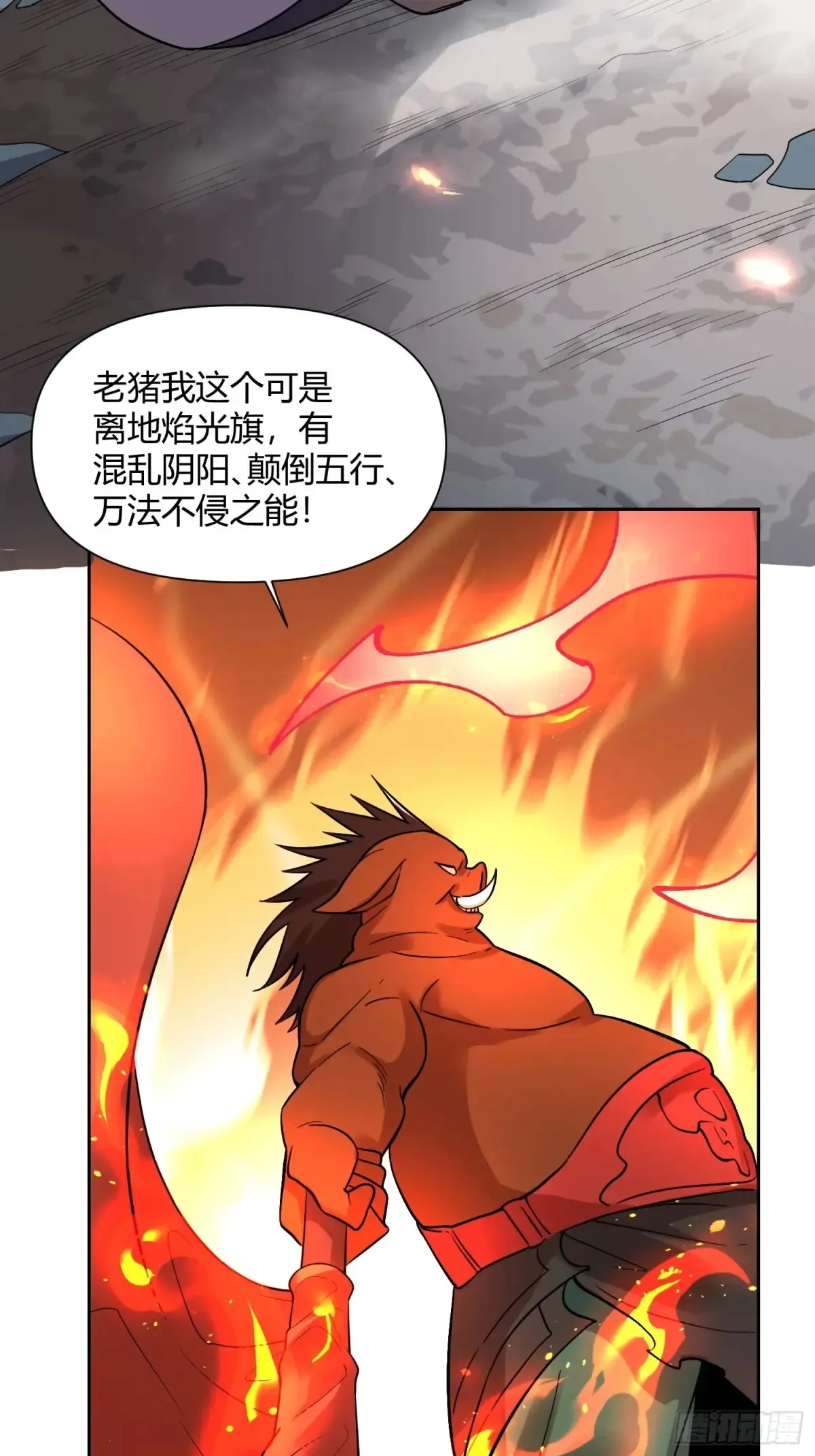 366话 第18页