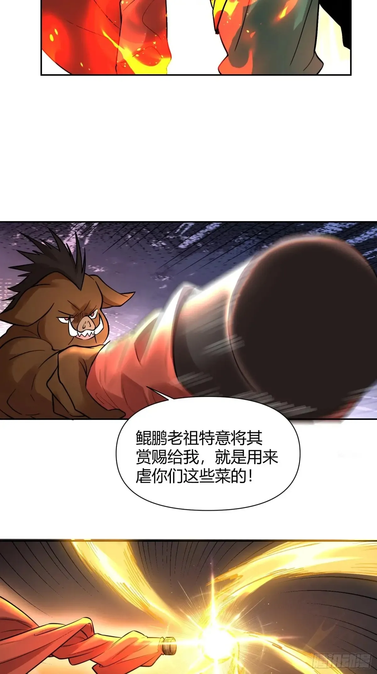 366话 第19页