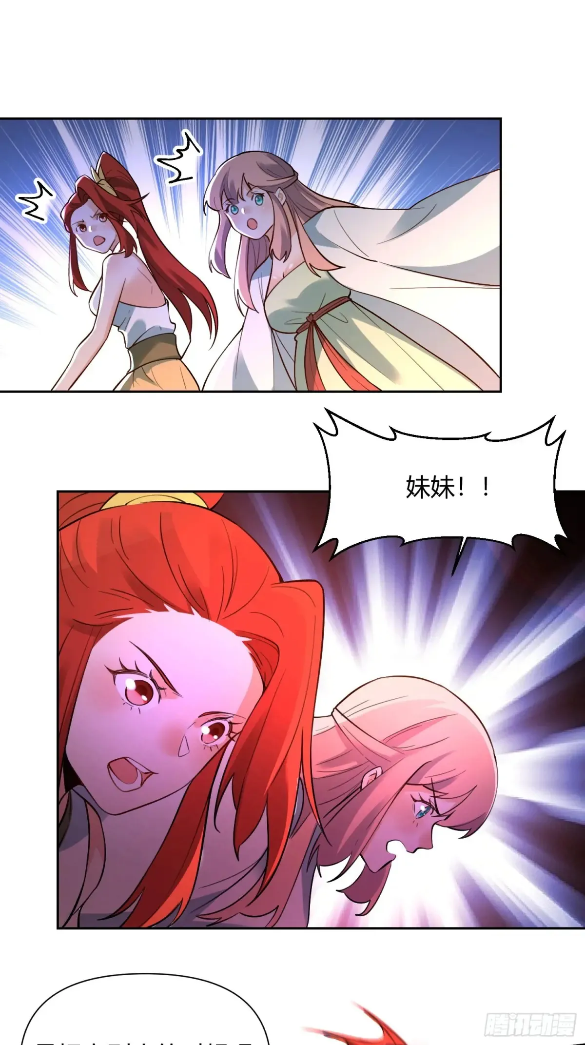 366话 第21页