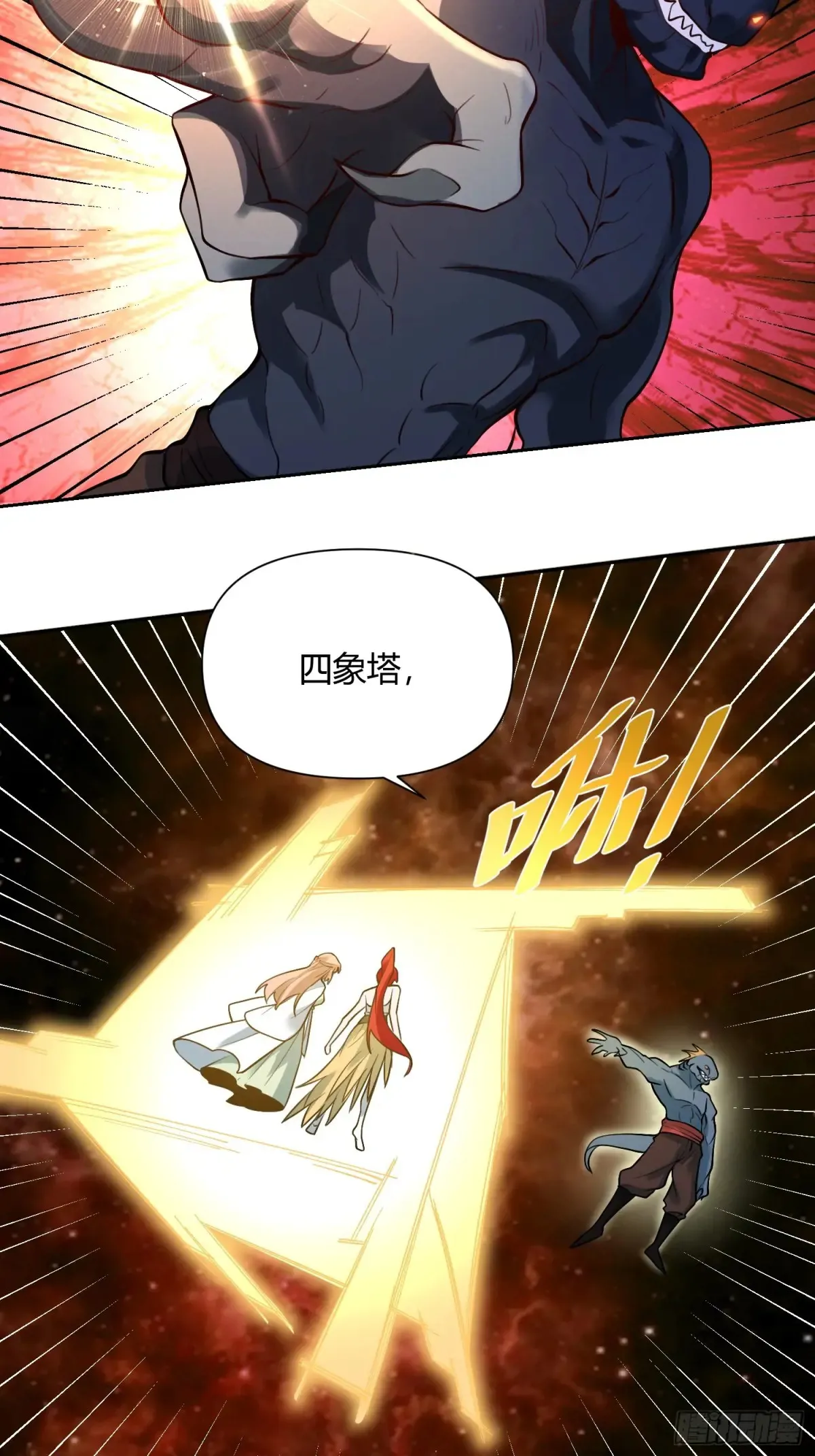 366话 第23页