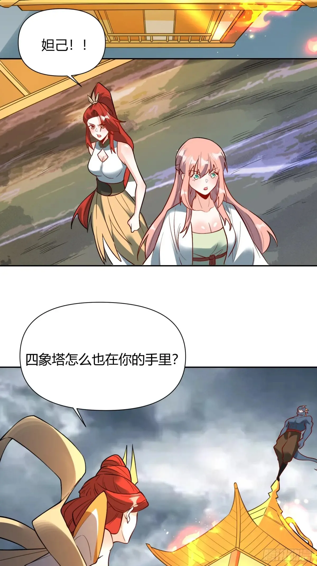 366话 第29页