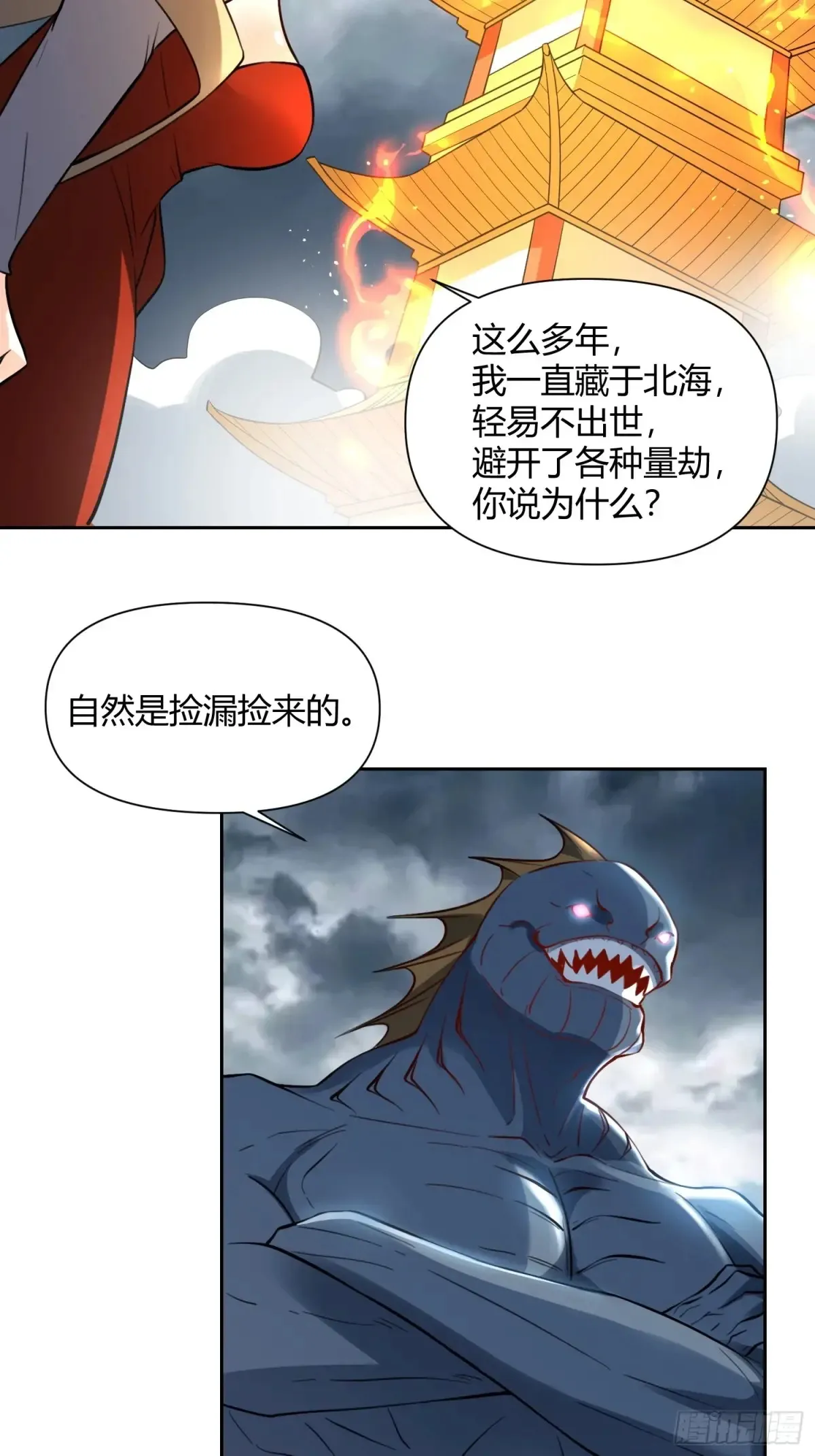 366话 第30页