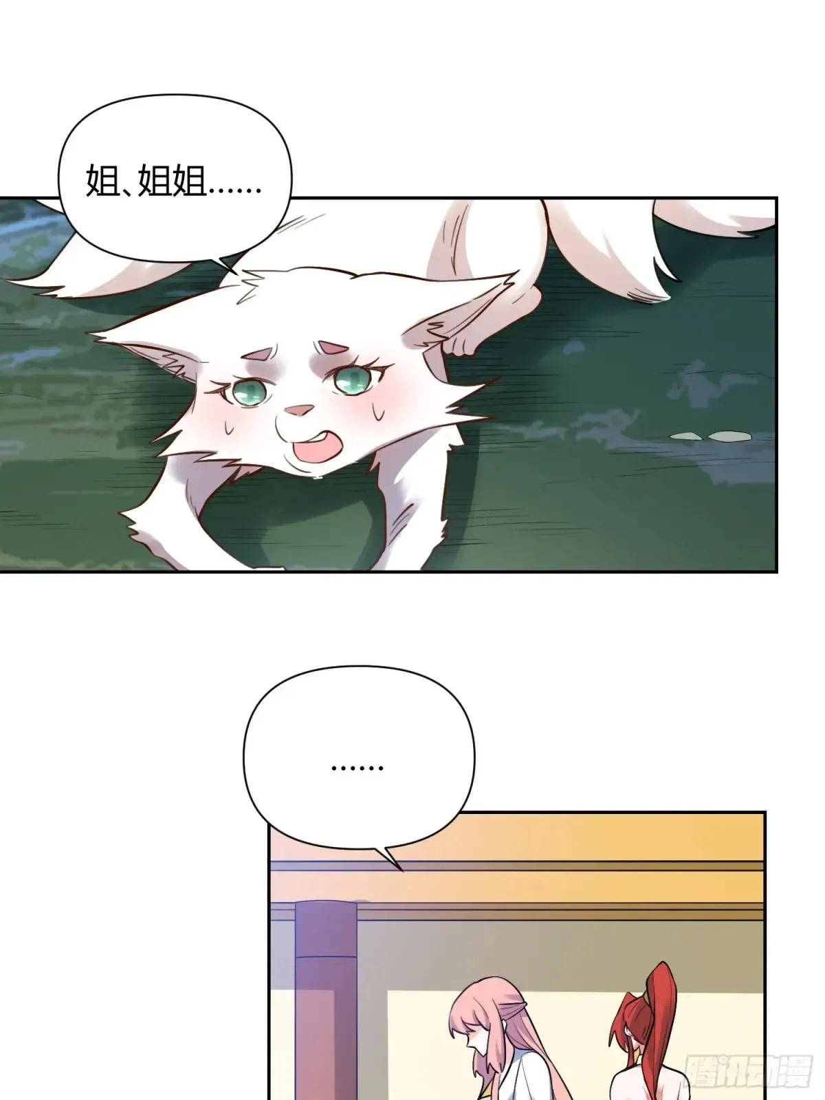 366话 第33页