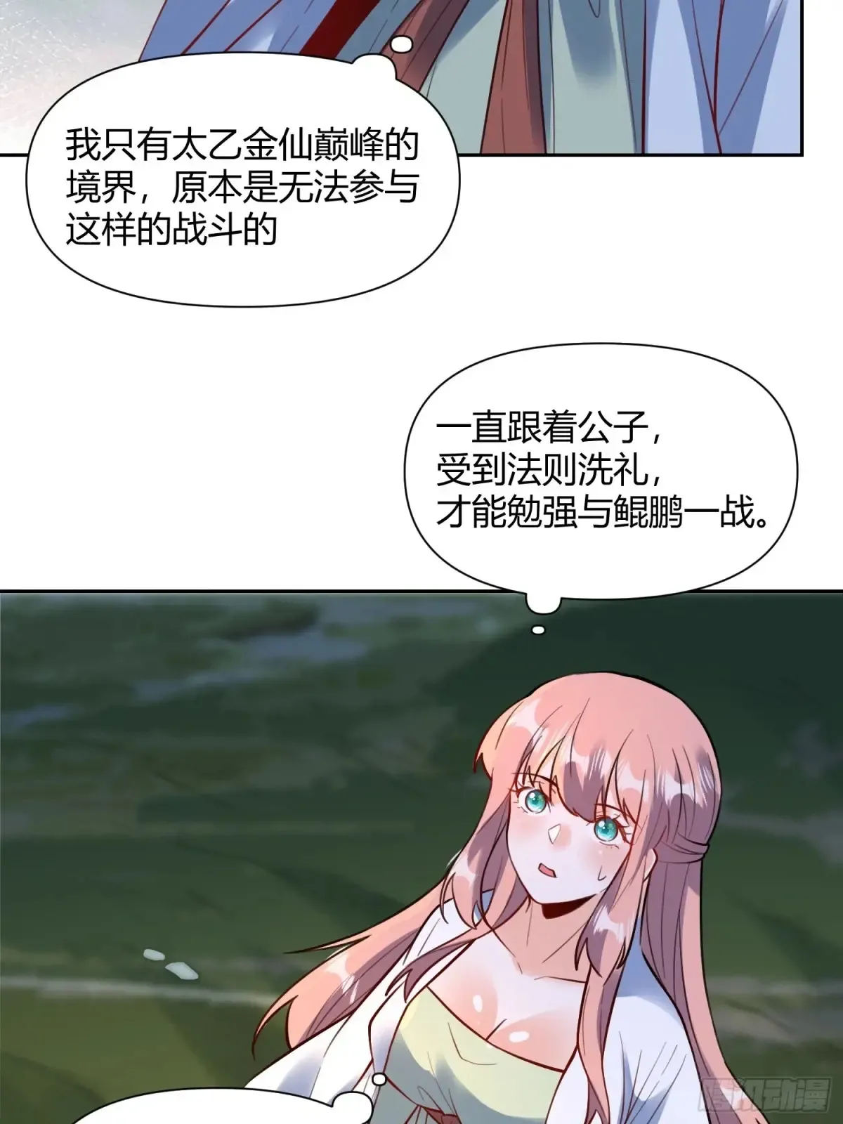 366话 第35页