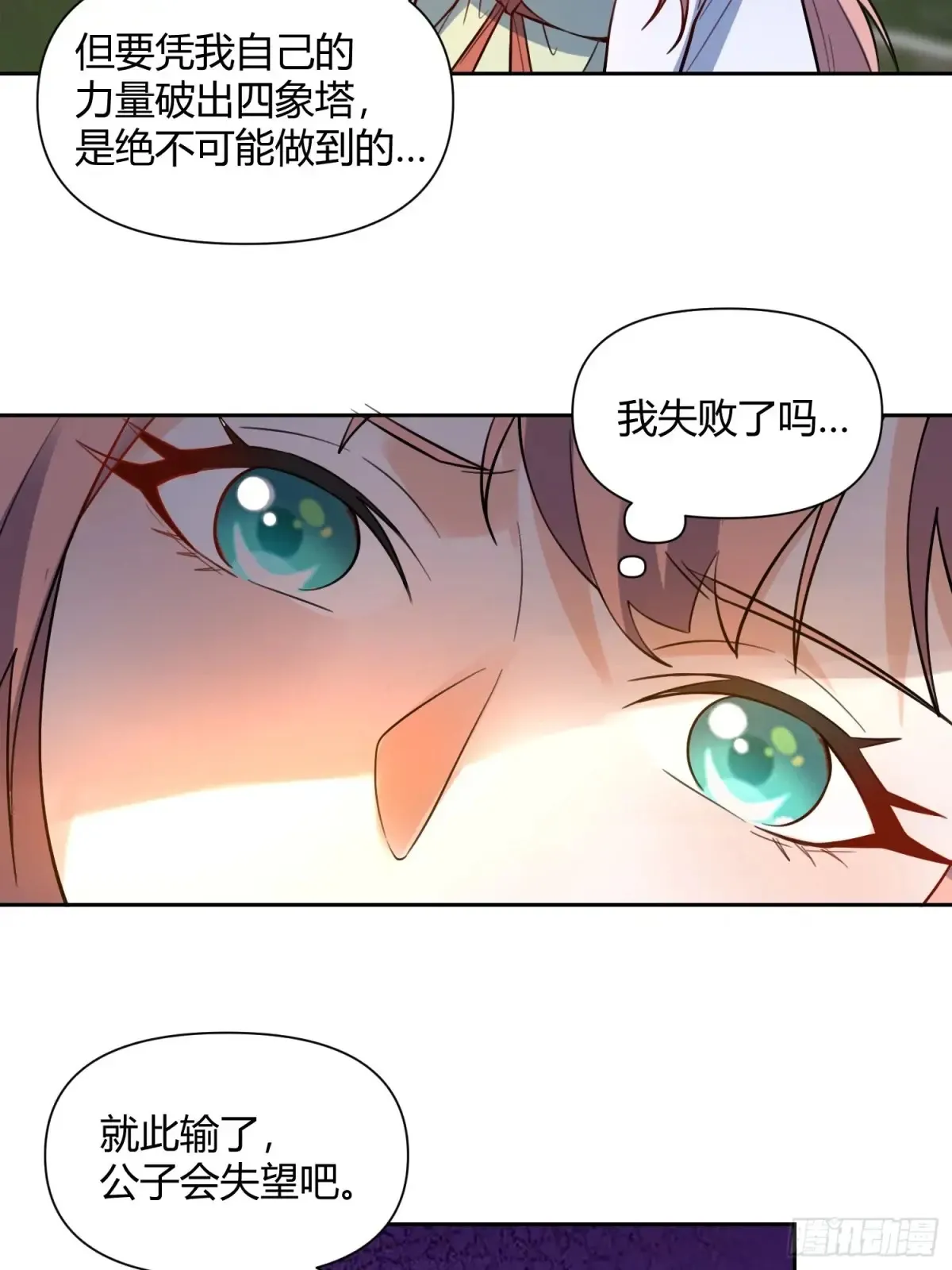 366话 第36页
