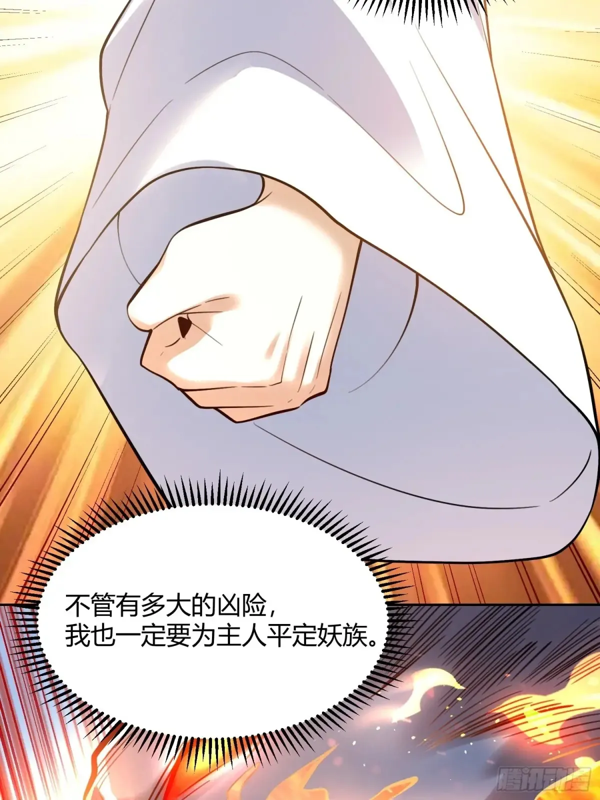 366话 第38页