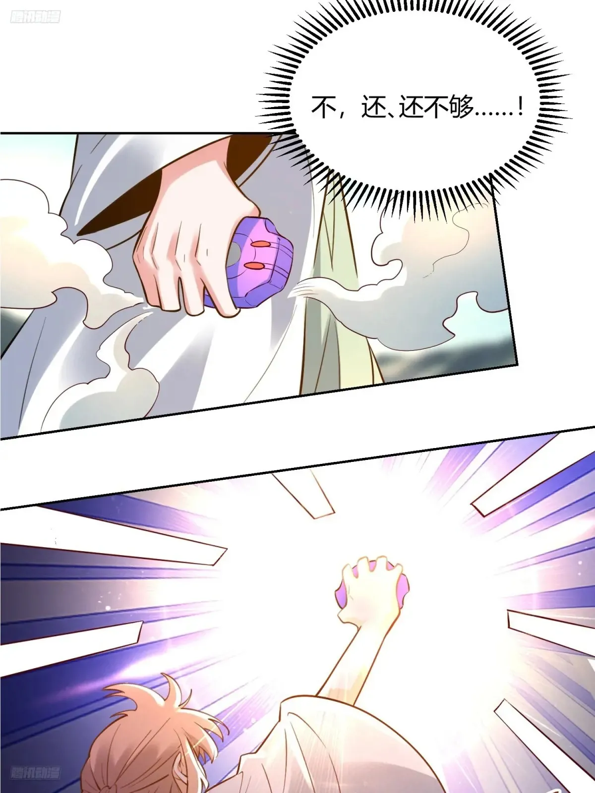 367话 第2页