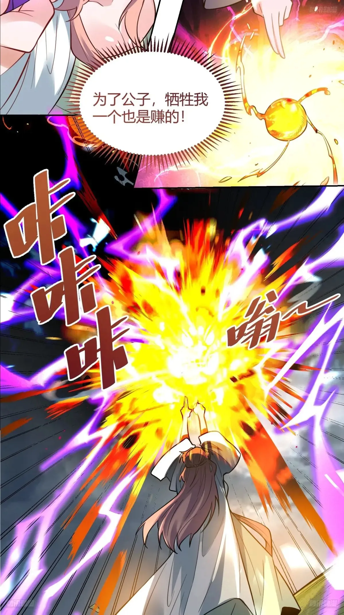 367话 第6页